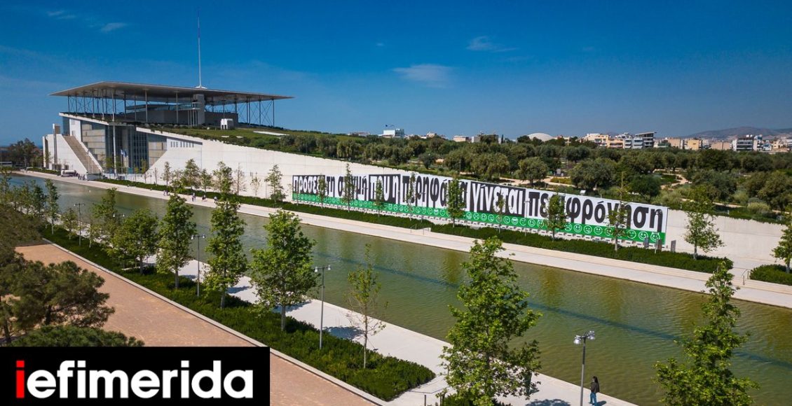 «Περηφάνια»,-«Περιφρόνηση»,-«Εγρήγορση»:-Τι-είναι-αυτές-οι-λέξεις-συνθήματα-στους-τοίχους-του-ΚΠΙΣΝ-[εικόνες]