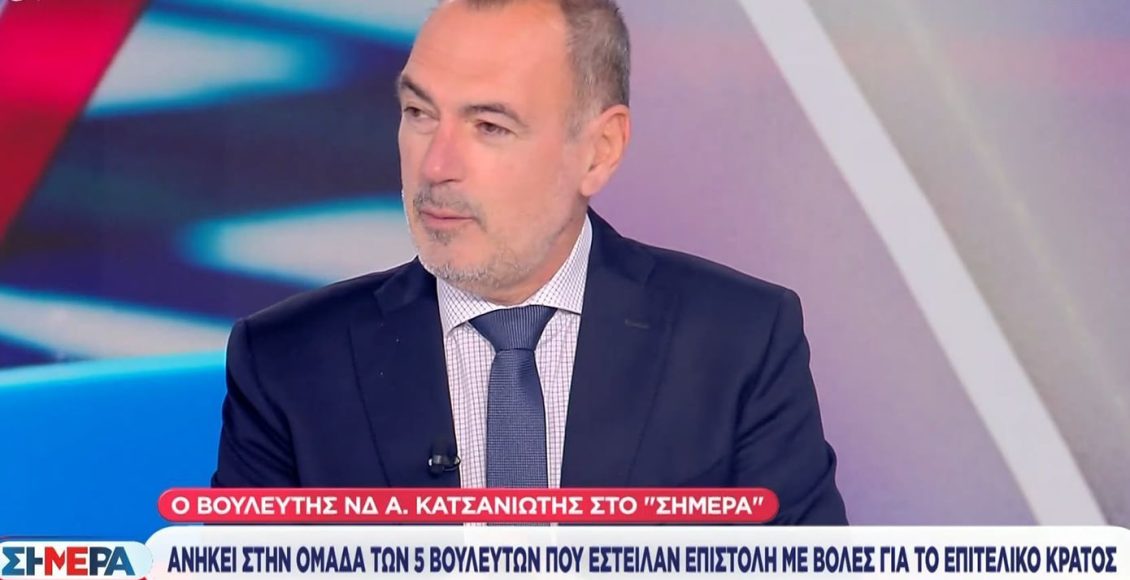 Κατσανιώτης:-Δεν-είμαστε-αντάρτες,-κίνητρο-μας-να-γίνει-καλύτερη-η-κυβέρνηση