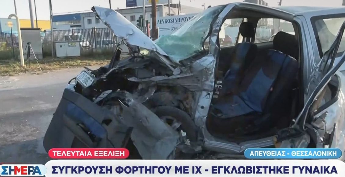 Σύγκρουση-φορτηγού-με-ΙΧ-στη-Θεσσαλονίκη-–-Εγκλωβίστηκε-μια-45χρονη-οδηγός