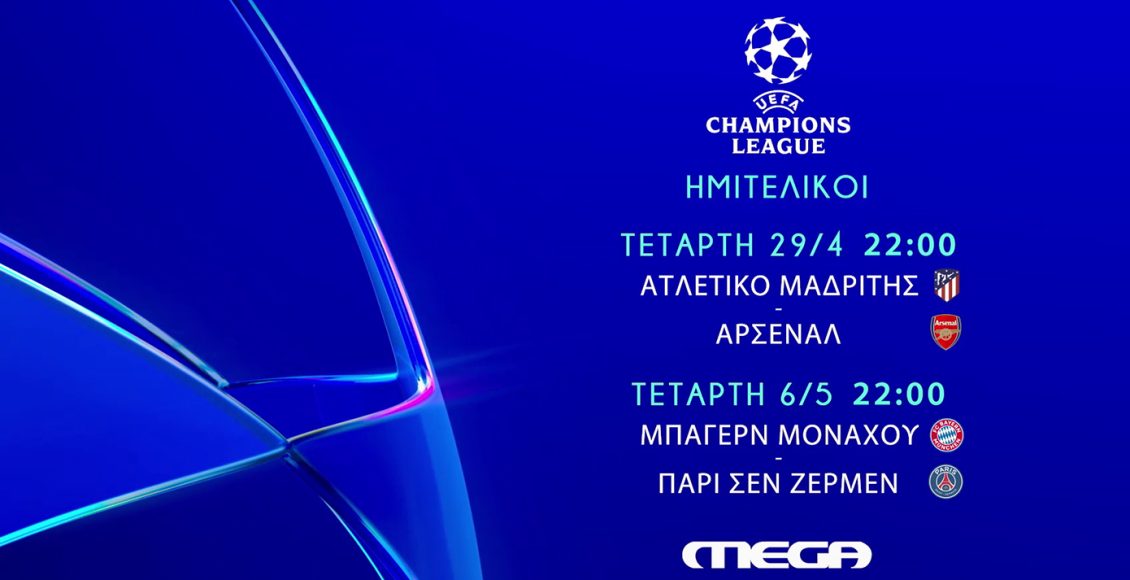 uefa-champions-league:-Ατλέτικο-Μαδρίτης-Άρσεναλ-ζωντανά-στο-mega