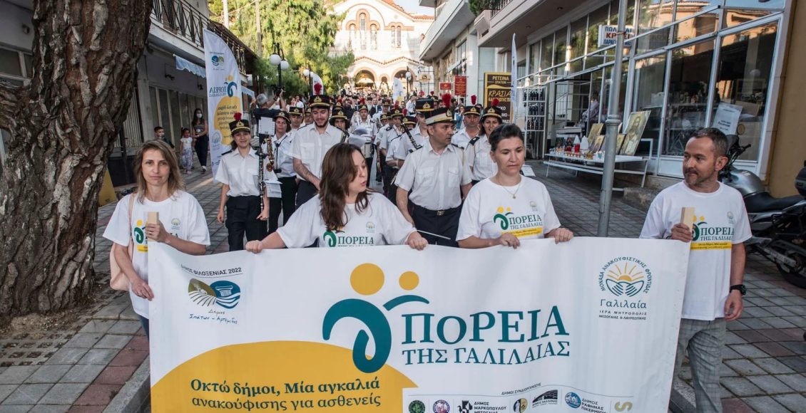 Στις-7-Ιουνίου-η-5η-Πορεία-της-«ΓΑΛΙΛΑΙΑΣ»-για-τους-ασθενείς-με-καρκίνο