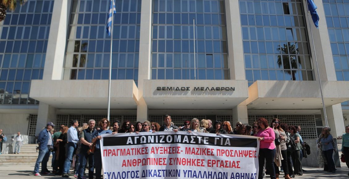 Συνεχίζονται-και-την-Πέμπτη-οι-κινητοποιήσεις-των-δικαστικών-υπαλλήλων-–-«Ολοήμερη-αποχή-σε-όλες-τις-δικαστικές-υπηρεσίες-της-Αθήνας»