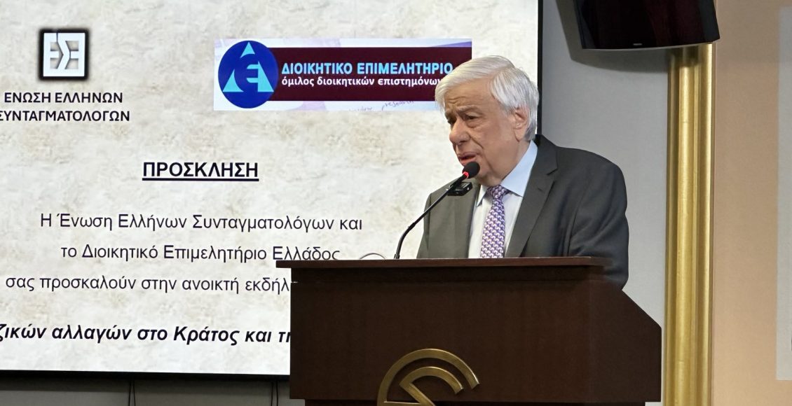 Παρέμβαση-του-πρώην-ΠτΔ-Προκόπη-Παυλόπουλου-για-τις-υποκλοπές:-Καίριο-πλήγμα-στην-καρδιά-του-Κράτους-Δικαίου