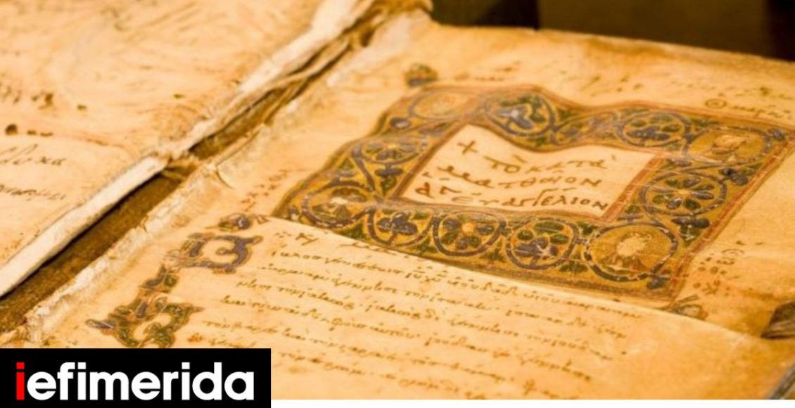 Χαμένες-σελίδες-της-Καινής-Διαθήκης-ανακτήθηκαν-μετά-από-1.500-χρόνια