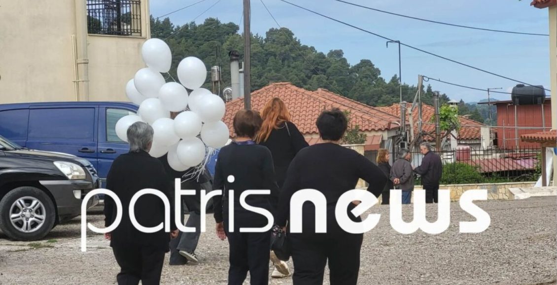 Σε-βαρύ-πένθος-η-Ηλεία:-Με-λευκά-μπαλόνια-το-τελευταίο-«αντίο»-στον-13χρονο-που-σκοτώθηκε-από-τροχαίο-με-ηλεκτρικό-πατίνι