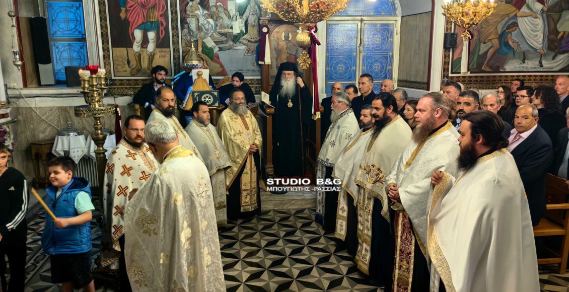 Αρχιερατικός-Εσπερινός-Ανακομιδής-Ιερών-Λειψάνων-Αγίου-Αθανασίου-στο-Μαλαντρένι-Αργολίδας