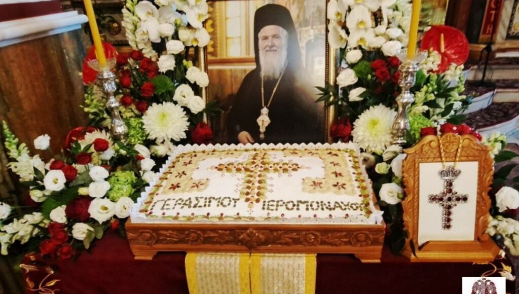 Τεσσαρακονθήμερο-μνημόσυνο-Αρχιμανδρίτη-του-Οικουμενικού-Θρόνου-Γερασίμου-Πετρολέκα