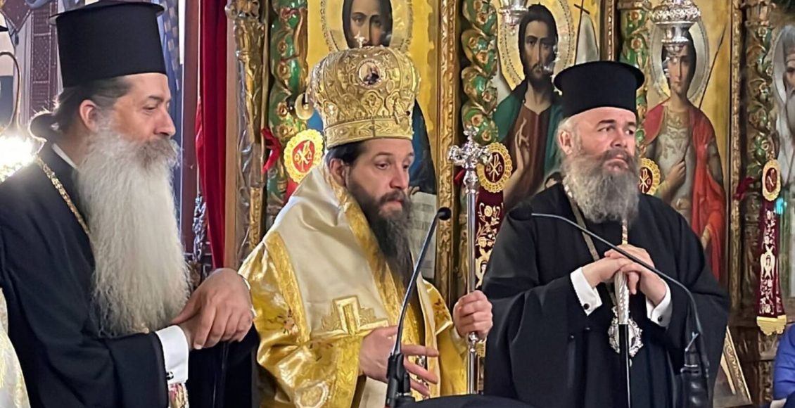 Τα-ονομαστήρια-του-Μητροπολίτη-Σισανίου-Αθανασίου