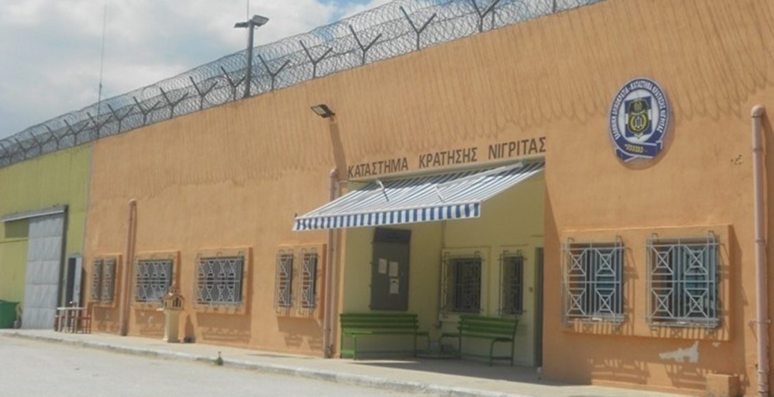 Φυλακές-Νιγρίτας:-Περίπου-10-κρατούμενοι-με-μαχαίρια-συμμετείχαν-στη-συμπλοκή-–-Πώς-φτάσαμε-στην-αιματηρή-κατάληξη-με-τους-δύο-νεκρούς