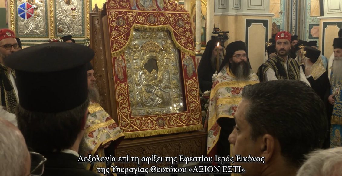 Δοξολογία-επί-τη-αφίξει-της-Ιεράς-Εικόνος-της-Παναγίας-“Άξιον-Εστί”-στον-Ιερό-Μητροπολιτικό-Ναό-του-Μεσολογγίου-(ΒΙΝΤΕΟ)