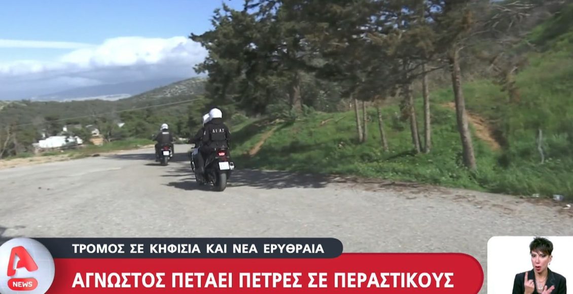 Χειροπέδες-σε-28χρονο-που-πετούσε-πέτρες-σε-πεζούς-σε-Εκάλη,-Νέα-Ερυθραία-και-Κηφισιά