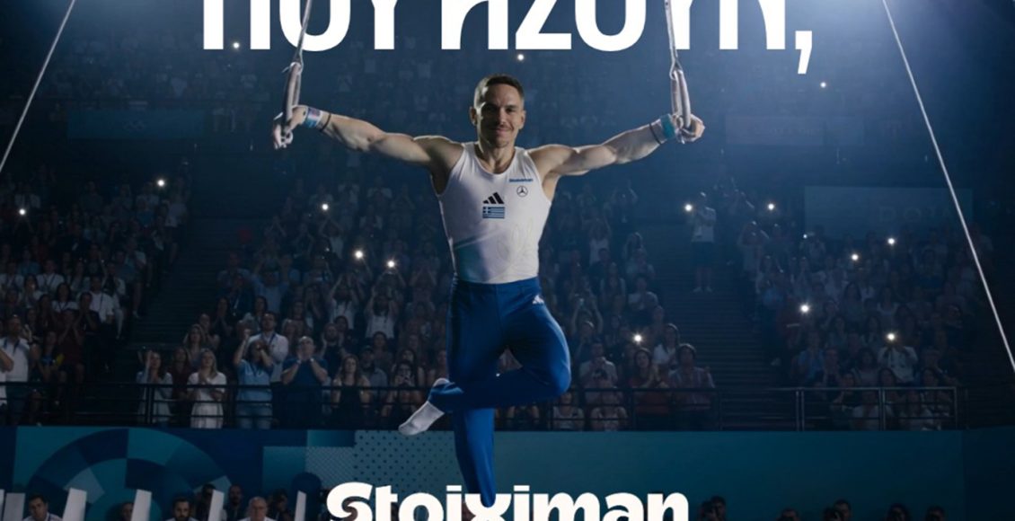 stoiximan:-«Πού-ήσουν;»