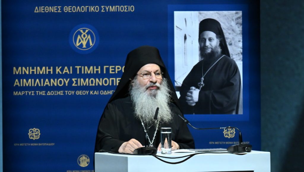 Γέροντας-Ελισαίος-Σιμωνοπετρίτης:-Στοιχεία-του-βίου-και-της-πολιτείας-του-Γέροντος-Αιμιλιανού