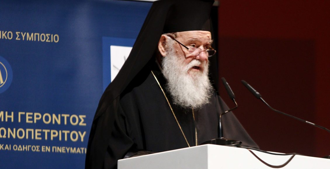 Ο-Αρχιεπίσκοπος-στην-έναρξη-του-Διεθνούς-Θεολογικού-Συμποσίου-για-τον-Γέροντα-Αιμιλιανό-τον-Σιμωνοπετρίτη-(ΒΙΝΤΕΟ-&-ΦΩΤΟ)