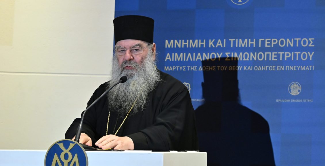 Μητροπολίτης-Λεμεσού:-«Αναμνήσεις-και-μαρτυρίες-από-τον-Γέροντα-Αιμιλιανό»-(ΒΙΝΤΕΟ)
