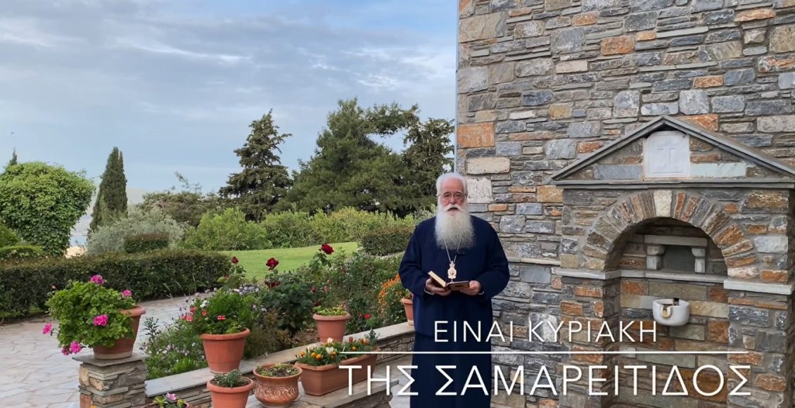Ο-Μητροπολίτης-Δημητριάδος-σε-60”-–-Είναι-Κυριακή-της-Σαμαρείτιδος-(ΒΙΝΤΕΟ)
