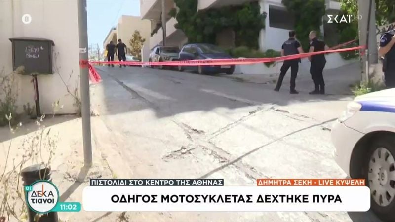 Πυροβολισμοί-στην-Κυψέλη-μετά-από-καβγά-οδηγών-μηχανής-–-Τραυματίστηκε-ένας-34χρονος