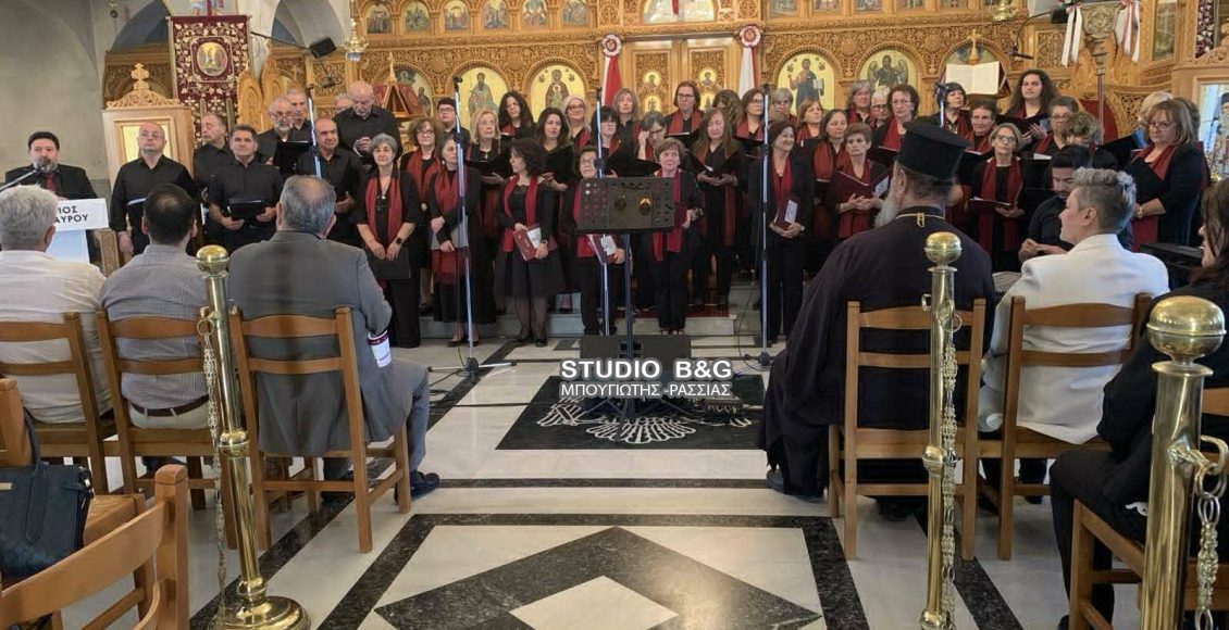 Διήμερο-Χορωδιακό-Φεστιβάλ-Θρησκευτικής-Μουσικής-στο-Λυγουριό-Αργολίδας