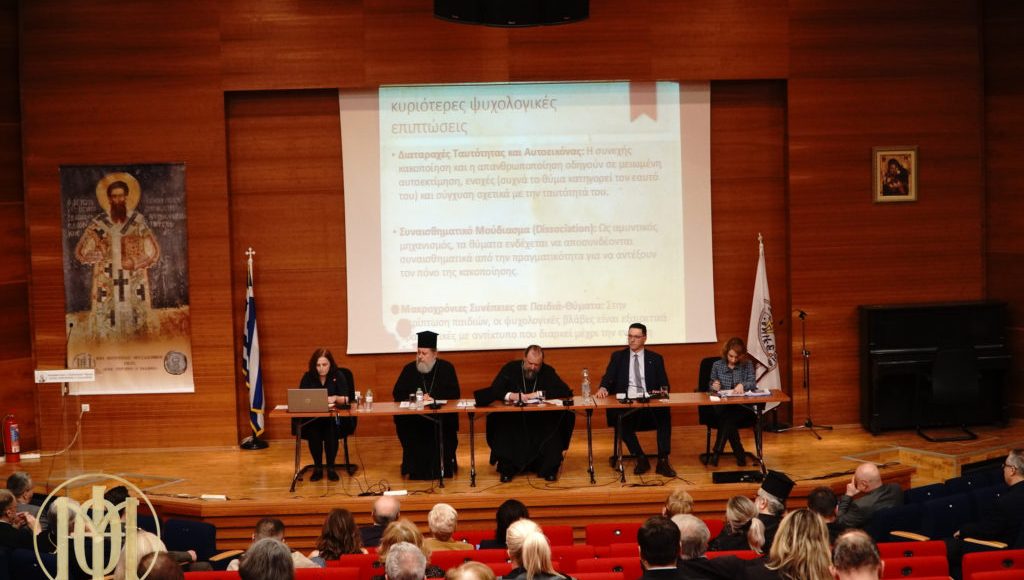 Εσπερίδα-για-την-εμπορία-ανθρώπων-από-την-Μητρόπολη-Θεσσαλονίκης