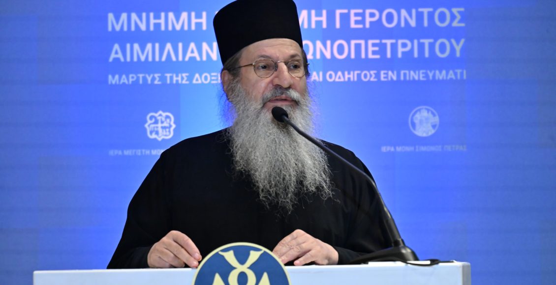 Γέροντας-Ελισαίος:-«Ο-Γέροντας-Αιμιλιανός-είναι-πατέρας-όλων»-(ΒΙΝΤΕΟ)