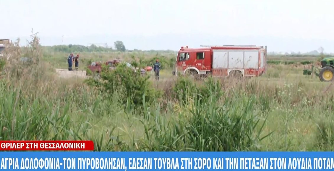 Συνεχίζονται-οι-έρευνες-στον-ποταμό-Λουδία-για-τον-εντοπισμό-πτώματος-54χρονου-–-Στον-εισαγγελέα-οι-δύο-συλληφθέντες
