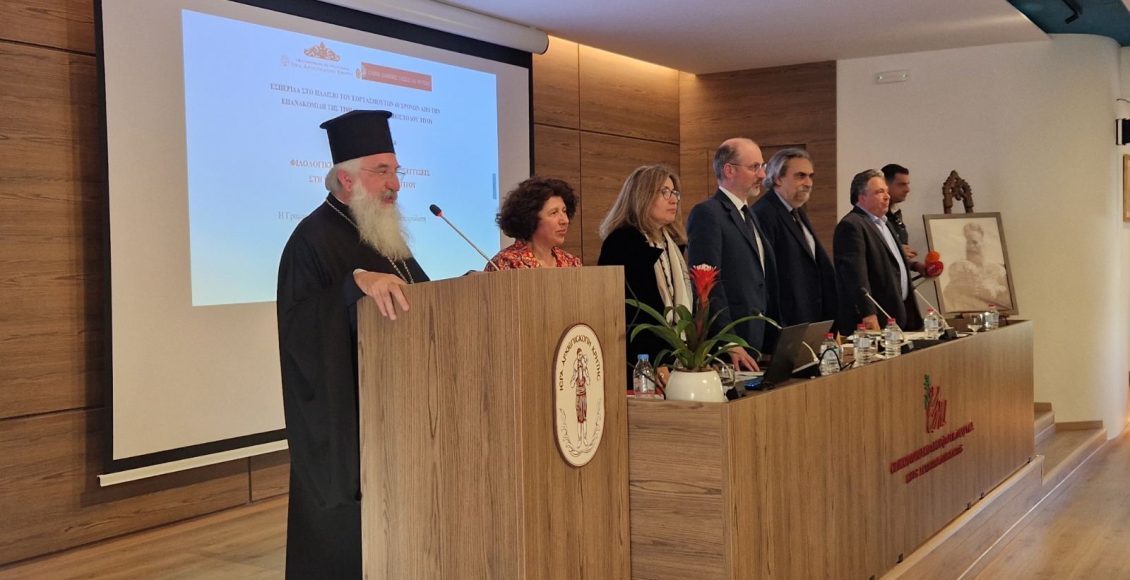 «Φιλολογικές-και-Θεολογικές-Προσεγγίσεις-στη-Γραμματεία-του-Αγίου-Τίτου»:-eπιστημονική-εσπερίδα-από-την-Αρχιεπισκοπή-Κρήτης