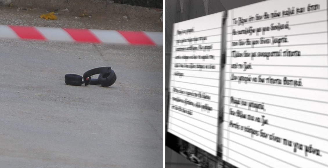 Το-σοκαριστικό-σημείωμα-της-17χρονης-που-έπεσε-από-την-ταράτσα-στην-Ηλιούπολη:-«Μαμά,-μπαμπά-αυτός-ο-κόσμος-δεν-είναι-πια-για-μένα»