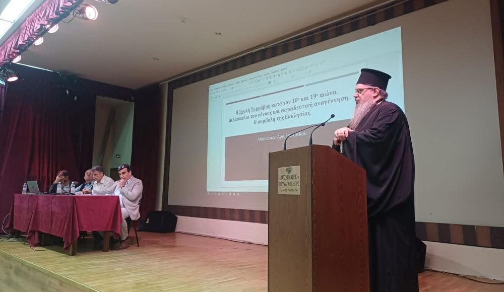 Εκδήλωση-για-την-προσφορά-της-Μητροπόλεως-Λαρίσης-στην-εκπαίδευση-των-υπόδουλων-Ελλήνων-στη-Λάρισα