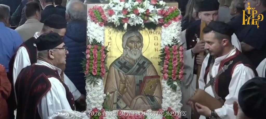Λιτάνευση-της-Ιεράς-Εικόνος-του-Αγίου-Θεράποντος-στην-Άρτα