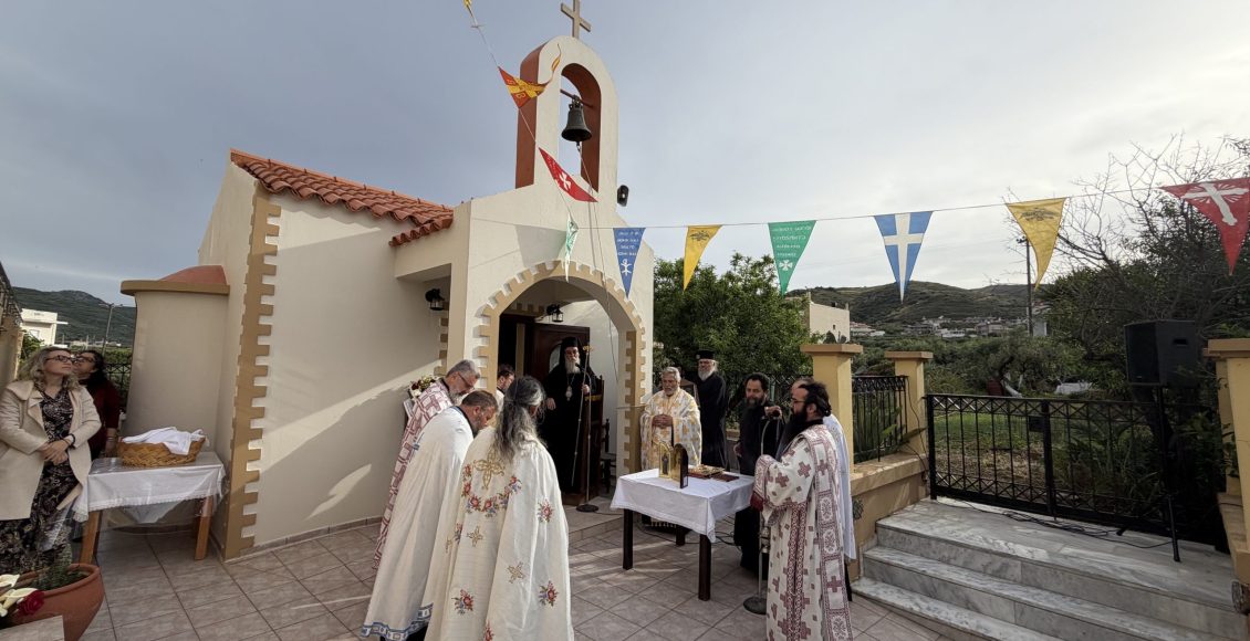 Εορτή-αγίου-Ιερομάρτυρος-Θεράποντος-στο-Αννουσάκειο