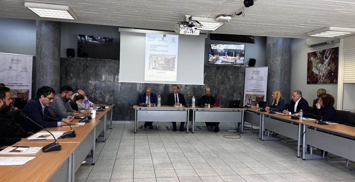 Διήμερο-συνέδριο-στο-ΑΠΘ-για-την-«Ιατρική-στη-Χριστιανική-Γραμματεία»