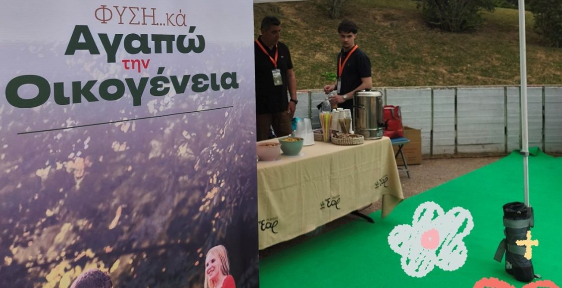 «ΦΥΣΗ-κά-Αγαπώ-την-Οικογένεια»:-Μια-γιορτή-φιλαναγνωσίας-και-παιχνιδιού