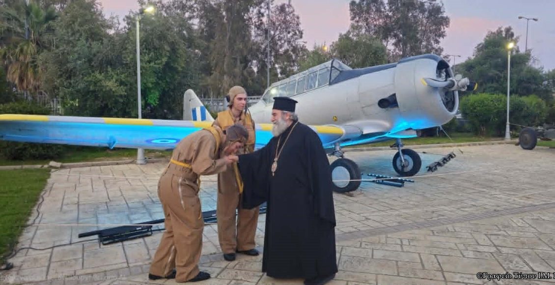 Ο-Μητροπολίτης-Μάνης-στους-εορτασμούς-για-τα-95-χρόνια-της-Πολεμικής-Αεροπορίας