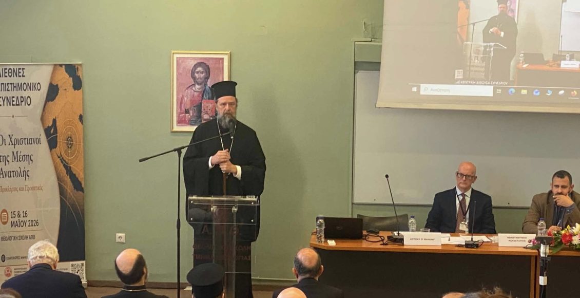 Έναρξη-του-συνεδρίου-«Οι-Χριστιανοί-της-Μέσης-Ανατολής»-στη-Θεολογική-Σχολή-του-ΑΠΘ