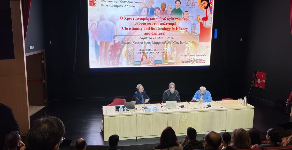 Σεμινάριο-Μεταπτυχιακών-και-Υποψήφιων-Διδακτόρων-της-Θεολογικής-Σχολής-Αθηνών-στο-«Ιωνικό-Κέντρο»-της-ΙΜ.-Νέας-Ιωνίας
