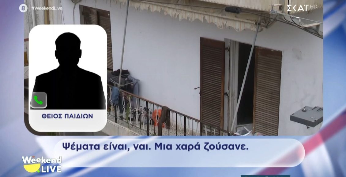 Παππούς-παιδιών-στους-Αγίους-Αναργύρους:-Τα-παιδιά-δεν-ήταν-κακοποιημένα
