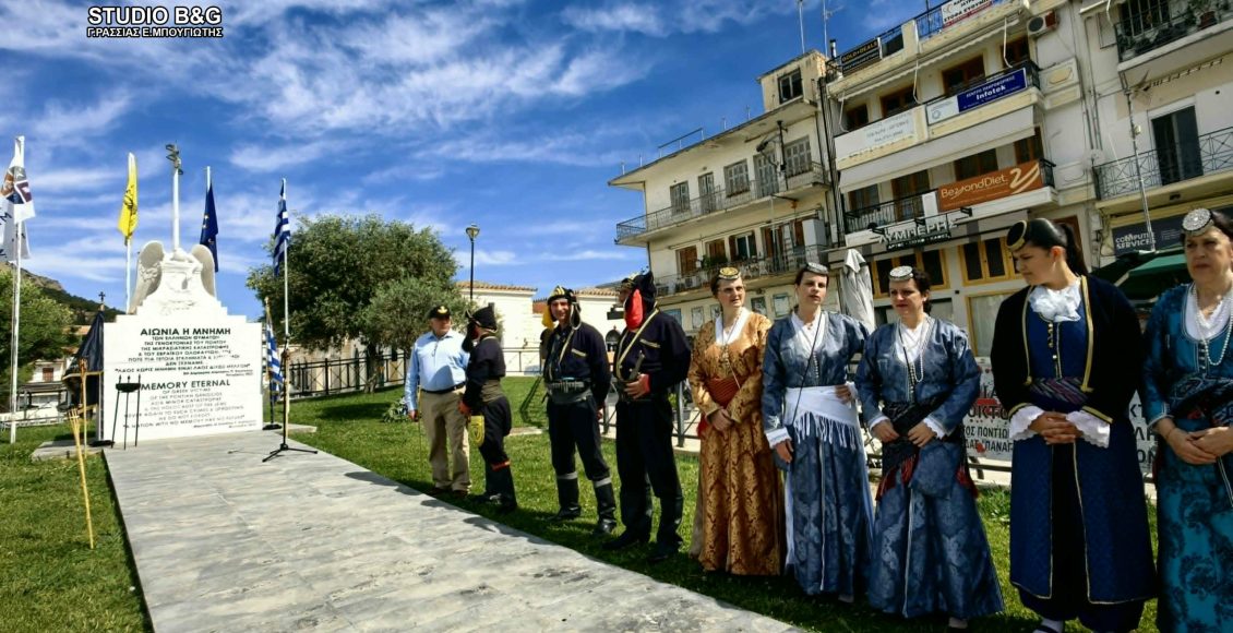 Εκδηλώσεις-μνήμης-για-τη-Γενοκτονία-των-Ποντίων-στο-Άργος