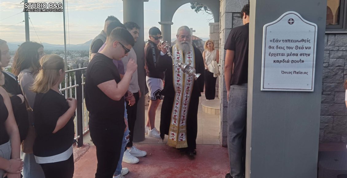Ναύπλιο:-Παράκληση-στο-εκκλησάκι-του-Αγίου-Παϊσίου-για-τους-μαθητές-που-συμμετέχουν-στις-εξετάσεις