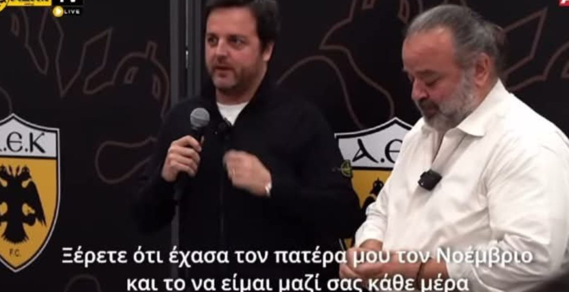 Συγκινητική-ομιλία-Ριμπάλτα-στους-παίκτες-της-ΑΕΚ:-Έχασα-τον-πατέρα-μου-και-με-βοηθήσατε-να-το-ξεπεράσω