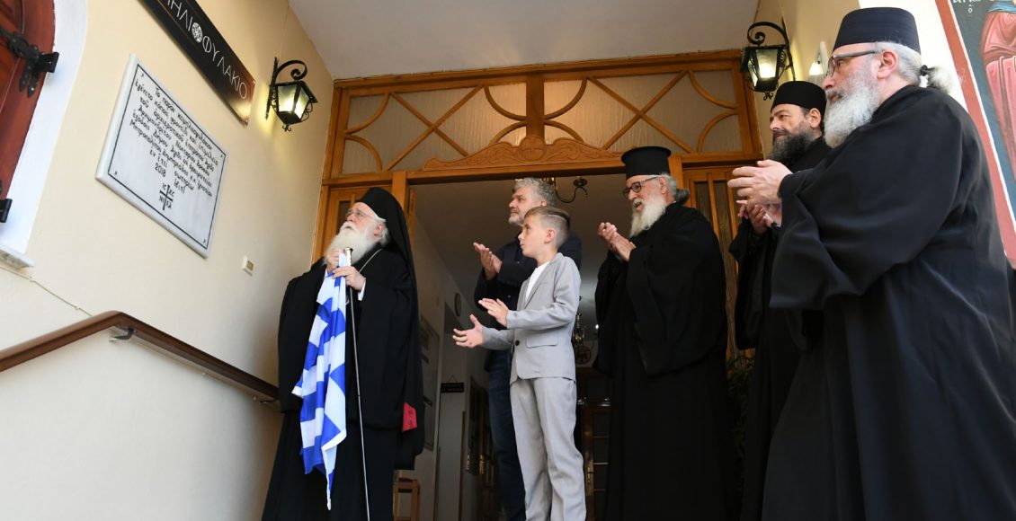 Η-Αγιά-τίμησε-τον-ιστοριοδίφη-αρχιμανδρίτη-της:-«Μία-πράξη-ευγνωμοσύνης-στον-π.-Νεκτάριο-και-το-έργο-του»