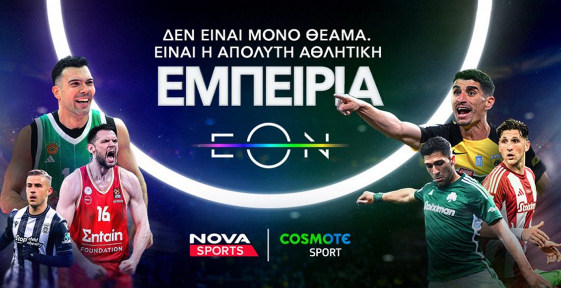 aυλαία-σε-stoiximan-super-league-play-outs,-premier-league,-laliga,-serie-a-και-τελικός-της-bundesliga-σε-novasports-και-cosmote-sport!