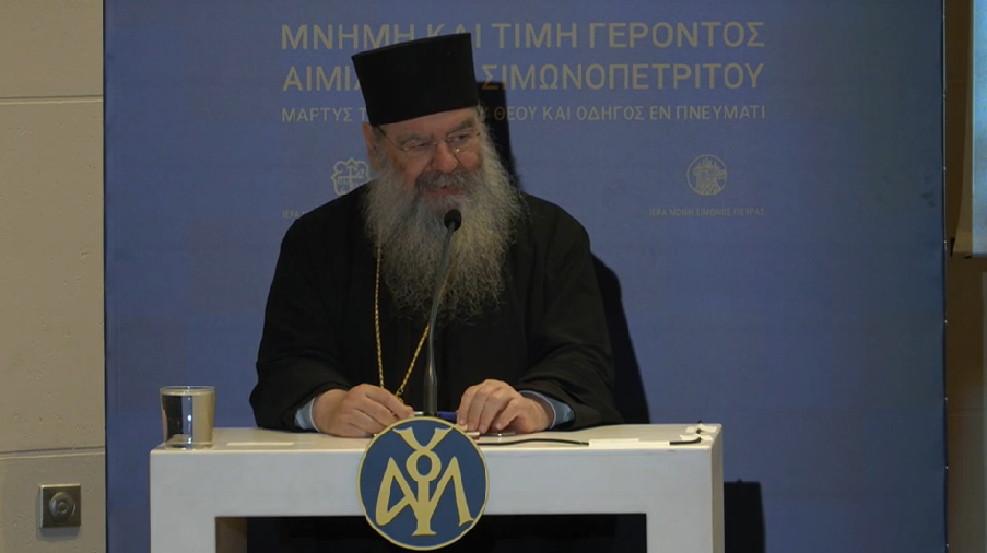 Δεύτερη-ημέρα-Διεθνούς-Θεολογικού-Συμποσίου-–-Συνεδρία-Δ΄