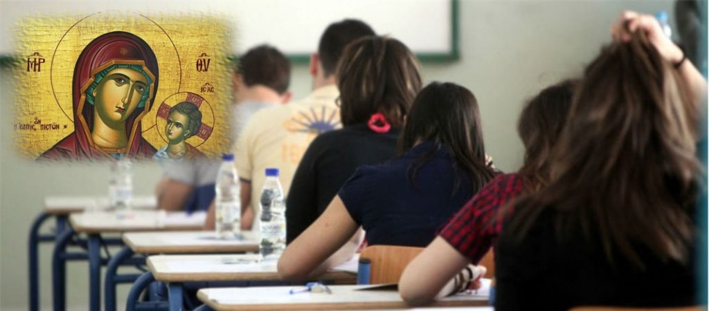 Παράκληση-από-τον-Μητροπολίτη-Μεσσηνίας-προς-ενίσχυση-των-διαγωνιζομένων-μαθητών-στις-Πανελλήνιες-Εξετάσεις