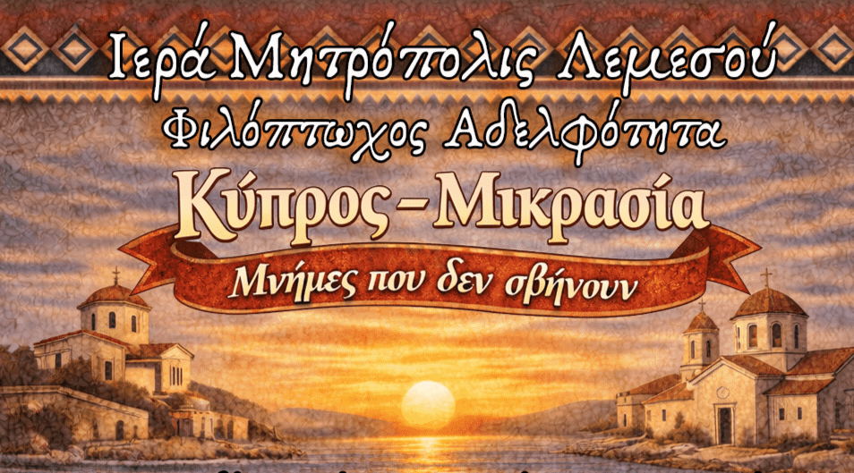 Συναυλία-της-Μητρόπολης-Λεμεσού:-«Κύπρος-–-Μικρασία:-Μνήμες-που-δεν-σβήνουν»