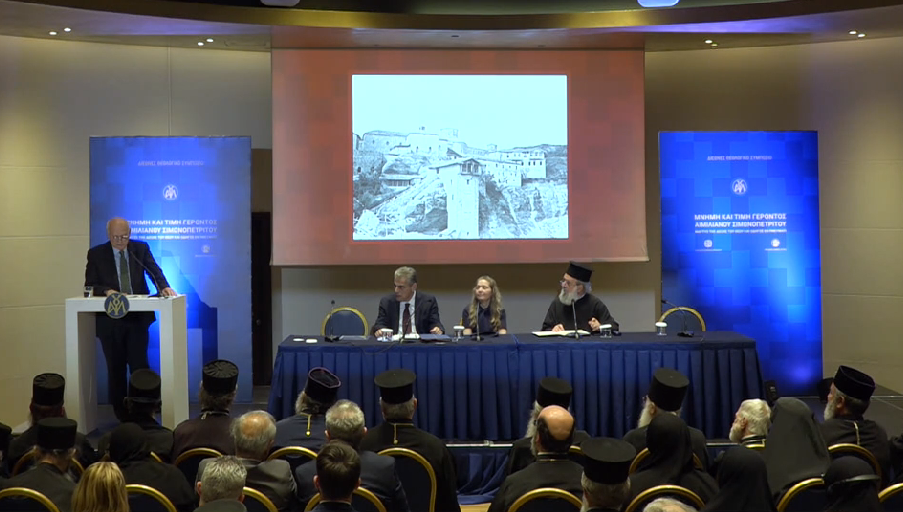 Τρίτη-ημέρα-Διεθνούς-Θεολογικού-Συμποσίου-–-Συνεδρία-Η΄-(ΒΙΝΤΕΟ)