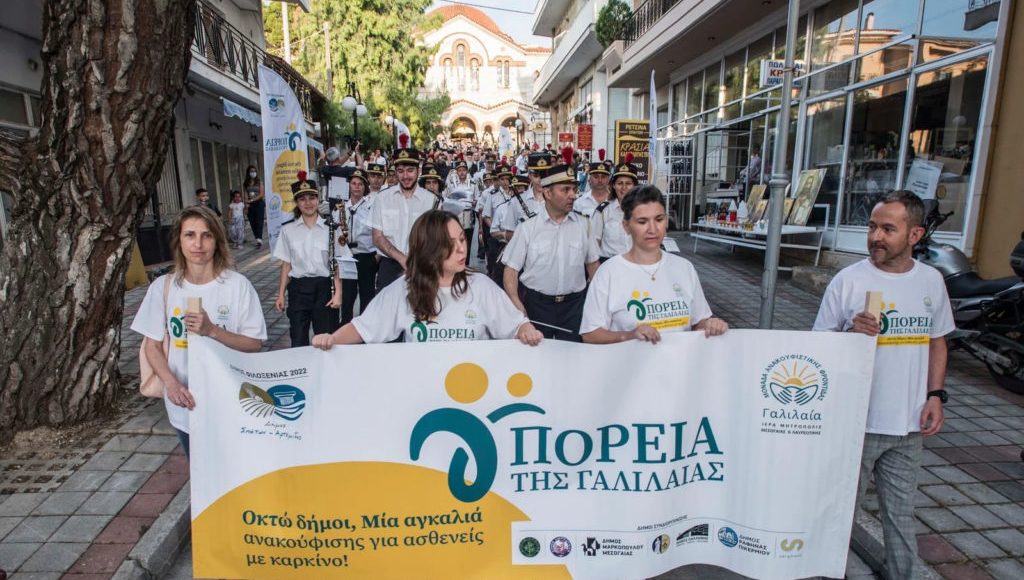Στις-7-Ιουνίου-η-5η-Πορεία-της-«ΓΑΛΙΛΑΙΑΣ»-για-τους-ασθενείς-με-καρκίνο
