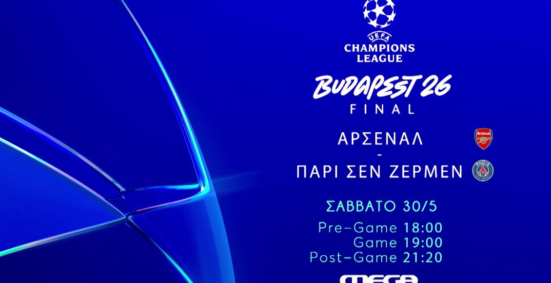 uefa-champions-league:-Η-μάχη-για-την-κορυφή-της-Ευρώπης-«παίζει»-ζωντανά-στο-mega