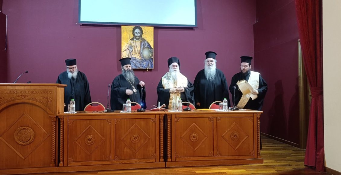 Γ’-Ιερατική-Σύναξη-της-Ιεράς-Μητροπόλεως-Κορίνθου