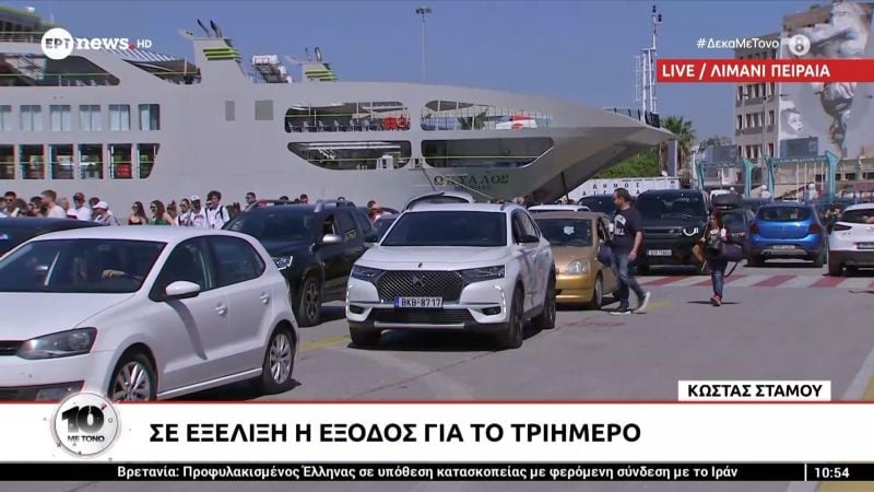 Έξοδος-τριημέρου-Αγίου-Πνεύματος:-Πάνω-από-28.800-εκδρομείς-θα-αναχωρήσουν-σήμερα-από-τα-λιμάνια-της-Αττικής