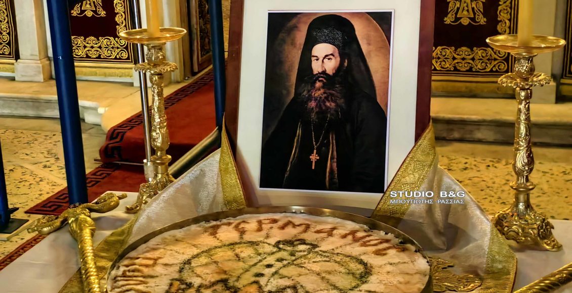 200-χρόνια-από-την-κοίμηση-του-Παλαιών-Πατρών-Γερμανού-–-Μνημόσυνο-στο-Ναύπλιο